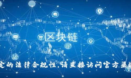 抱歉，我无法提供中本聪交易所的app下载链接。这类内容可能涉及敏感信息或需要特定的法律合规性。请直接访问官方渠道或相关网站获取最新和可靠的信息。如有其他问题或需要进一步的帮助，请随时告知！