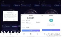 TP钱包中意外出现Santa币：