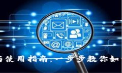 TP钱包官方下载与使用指南