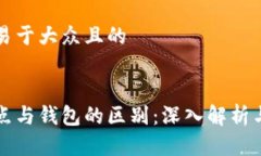 思考一个易于大众且的区