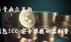 思考一个易于大众且的数