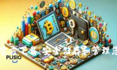 比特派钱包官方下载：安
