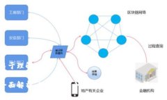 易于理解且的全面解析：