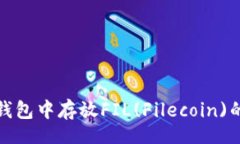 –title–如何在TP钱包中存