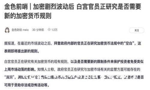 TP钱包使用不成功的原因及解决方案