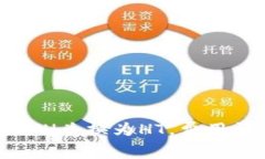 如何通过TP钱包将ETH兑换为