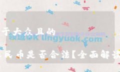 思考一个易于大众且的U