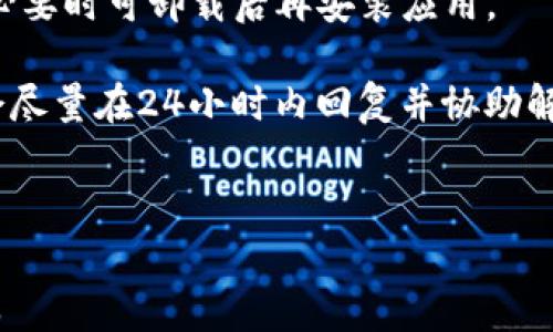 
  鸿蒙系统下如何打开TP钱包DAPP：一步步指南 / 
 guanjianci 鸿蒙系统, TP钱包, DAPP, 加密货币 /guanjianci 
```

# 内容主体大纲

1. 引言
   - 什么是鸿蒙系统
   - 什么是TP钱包和DAPP
   - 本文目标

2. 鸿蒙系统简介
   - 鸿蒙系统的背景和发展
   - 鸿蒙系统的主要特点
   - 鸿蒙生态圈的构建

3. TP钱包简介
   - TP钱包的功能和特色
   - TP钱包的支持资产
   - TP钱包的安全性

4. 什么是DAPP
   - DAPP的定义
   - DAPP的类型
   - DAPP在区块链中的作用

5. 如何在鸿蒙系统上打开TP钱包DAPP
   - 第一步：安装TP钱包
   - 第二步：创建或导入钱包
   - 第三步：选择DAPP入口
   - 第四步：使用DAPP进行交易

6. 使用TP钱包DAPP的优势
   - 方便的交易体验
   - 安全性与隐私保护
   - 多样化的应用场景

7. 常见问题解答
   - 如何确保TP钱包的安全性？
   - 在鸿蒙上使用DAPP时需注意哪些问题？
   - TP钱包DAPP能支持哪些加密资产？
   - 使用TP钱包进行交易的手续费是多少？
   - 如何备份和恢复TP钱包？
   - 如何选择适合的DAPP进行使用？
   - TP钱包的常见故障及解决方案

---

## 问题1：如何确保TP钱包的安全性？

确保TP钱包安全的几种方法

在使用TP钱包进行资产管理时，安全性是用户最为关心的方面之一。以下是一些有效的安全措施：

首先，保持软件更新。确保你使用的TP钱包是最新版本，因为开发者会使用更新修复已知的漏洞和安全隐患。定期检查更新，及时进行下载和安装。

其次，确保设备的安全。尽量使用安全性高的设备登录TP钱包，采用密码保护的登录界面，避免在公共Wi-Fi网络下使用钱包，以减少被黑客攻击的风险。

此外，不要轻易相信任何要求你提供私钥或恢复短语的请求。这类信息绝不能被分享给他人，任何要求你输入私钥的网页，极有可能是钓鱼网站，务必保持警惕。

同时，设置强密码。在TP钱包中设置复杂且唯一的交易密码，避免使用常见密码，并定期更换密码，以降低盗窃风险。

除了这些基本措施外，使用硬件钱包更是一种高效的安全存储方式。硬件钱包能够将你的资产安全地离线存储，大幅度降低被黑客攻击的风险。

最后，做好备份。定期备份你的的钱包数据和私钥，以免因设备故障而造成资产损失。

## 问题2：在鸿蒙上使用DAPP时需注意哪些问题？

使用DAPP时需要关注的重要方面

在鸿蒙系统上使用DAPP时，有几点是用户需要特别关注的，以确保操作顺利和安全。

首先，挑选信誉良好的DAPP。提前做好研究，查看其他用户的评价和反馈，了解该应用的声誉和用户体验，避免使用那些颜色不明的应用。而在使用之前，确认它是否获得了官方的认证。

其次，使用时注意网络环境。确保你所用的网络环境是安全的，尤其是在进行大额交易时，更要尽量避免公共Wi-Fi网络，以免信息泄露。

此外，了解交易规则和手续费。在进入某个DAPP实施交易之前，务必了解其交易规则及手续费状况，避免在不知情的情况下产生额外的费用。

同时，保持敏感信息私密。对于DAPP提供的任何敏感数据或交易确认，请务必确认真实性再行操作，不要随意输入个人信息或密码。

最后，随时监控交易状态。进行交易后，定期检查钱包状态和交易记录，若发现任何异常情况，应及时采取措施，例如重新设置密码或提取资金。

## 问题3：TP钱包DAPP能支持哪些加密资产？

TP钱包支持的加密资产概览

TP钱包作为一种多功能的数字资产管理工具，支持多种主流加密货币和代币。以下是TP钱包DAPP支持的一些主要加密资产。

首先，TP钱包广泛支持以太坊（ETH）及其ERC-20和ERC-721代币，用户可以轻松管理和交易各种以太坊生态内的数字资产。此外，TP钱包支持比特币（BTC）和比特币现金（BCH）等知名数字货币，这些币种在全球的使用广泛且可信赖。

其次，TP钱包也支持在多个公链上发行的代币，如TRC-20（波场）和BEP-20（币安链）等。这样，用户在尝试不同链上的DAPP时能体验多样化的服务。

除此之外，TP钱包内部不断更新和增加新的加密资产，用户可以在更新日志中查看新添加的资产。对于新兴的项目和代币，用户还可以选择通过自主添加功能将其加入钱包。

需要注意的是，不同的DAPP可能对支持的资产类型有不同的变化，用户在使用DAPP前应确认该DAPP是否支持你希望交易的资产。

## 问题4：使用TP钱包进行交易的手续费是多少？

TP钱包交易手续费说明

在使用TP钱包进行加密资产交易时，手续费是用户需要关注的重要因素。其实，TP钱包的交易手续费并不是由TP钱包本身设定，而是由链上网络的拥挤程度和交易速度等因素决定的。

首先，以太坊网络是目前交易手续费波动较大的网络之一。在网络繁忙时，用户需要在进行交易时支付较高的“Gas费用”，因此在选择交易时间时，建议关注网络的繁忙程度，以降低手续费。

其次，用户在进行跨链交易时，手续费通常也会有所不同。对于支持的不同公链，交易手续费和确认速度的设定也有所不同，因此，在进行不同资产交易时要特别留意这些手续费情况。

同时，某些DAPP可能会有额外的交易手续费或使用费，这些费用通常会在平台的说明中标明。用户应当仔细阅读网页版的条款了解清楚相关内容，并根据自身的交易需求进行选择。

最后，交易前使用TP钱包的“交易模拟”功能，用户可提前了解具体手续费情况，有助于避免不必要的高费用。

## 问题5：如何备份和恢复TP钱包？

TP钱包的备份与恢复步骤

备份和恢复TP钱包的过程是确保数字资产安全的重要步骤。用户在创建钱包时，将会生成一组助记词，这些助记词是恢复钱包的钥匙。

首先，备份的方法非常简单。在TP钱包应用中，用户可以找到“设置”选项。在设定中的“备份/恢复”中找到助记词。务必将这串助记词安全存储，建议用户写下来并存放在安全的地方。

一旦需要恢复钱包，用户只能通过助记词进行操作，打开TP钱包，选择“恢复钱包”，然后输入助记词，系统将会自动识别并恢复你之前的所有数据及资产。

确保在任何情况下都不要与他人分享你的助记词。在任何请求你提供助记词或私钥的地方，务必保持防范，防止因为泄露资产而带来的损失。

此外，用户也可以定期将钱包文件进行存档，以数据文件备份的形式保存，也可以通过其他硬盘或存储设备进行存储，这有助于提高安全级别。

## 问题6：如何选择适合的DAPP进行使用？

选择合适DAPP的指南

选择合适的DAPP对用户的资产管理和投资有着重要的影响。首先，用户应根据自己的需求来选择DAPP。如果用户是想要进行交易，那么去中心化交易所（DEX）或流动性挖掘平台是较好选择，而如游戏或NFT市场，则应关注相关类型的DAPP。

其次，查看DAPP的项目背景与开发团队。优质DAPP通常会有透明的团队背景和清晰的项目目标。可以通过官网、社交媒体以及相关论坛了解更多，寻找社区的反馈和评价。

此外，关注DAPP的用户体验。良好的UI（用户界面）和UX（用户体验）可以极大降低使用门槛，用户在测试使用前可通过模拟进行简易操作，以确保操作过程流畅。

同时，关注DAPP的安全性和监管。用户在选择DAPP时应优先选择那些已通过第三方审计的项目，确保其代码的合理性和安全性。

最后，查看DAPP的活动表现，活跃的DAPP代表着良好的社区支持和使用率，能更好地适应市场的变化。

## 问题7：TP钱包的常见故障及解决方案

TP钱包故障及相应解决办法

使用TP钱包时，用户可能会遇到一些常见故障，及时解决可以避免损失。

首要问题是在导入助记词或私钥时出现错误。用户在输入时应仔细检查，确保没有遗漏和误输入。若依然导入失败，可尝试在不同设备上测试。

其次，有用户反映交易在等待确认状态时超时。这通常与网络拥堵及手续费设置过低有关。用户可调整手续费提高快速确认的机会，或稍后再尝试。

另外，若出现无法连接网络的情况，首先检查设备的网络连接，确保你处于良好的网络环境。若仍旧无法恢复，可以尝试重启TP钱包应用。

用户在遇到无法进行交易或DAPP无法加载时，确保应用是最新版本，并随时关注官方更新和用户反馈，必要时可卸载后再安装应用。

若快照交易丢失或资产未显示，请联系TP钱包的用户支持。提供相关的问题详细信息和截图，支持团队会尽量在24小时内回复并协助解决问题。

---

以上问题和内容按照主题进行详细讨论，确保用户在使用TP钱包与DAPP时有更全面的理解和安全保障。
