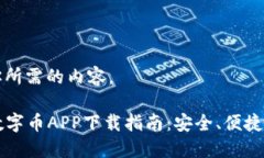 好的，下面是你所需的内