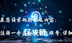 以下是您请求的结构及内