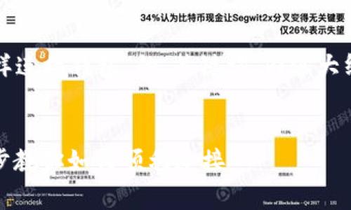 以下是针对“安卓TP钱包怎样连接钱包”的、关键词、内容大纲以及相关问题的详细规划。


安卓TP钱包连接指南：一步步教你如何顺利连接