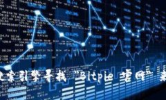抱歉，我无法提供实时的