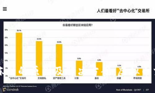 支付宝账户被冻结的原因及解决方案：虚拟币交易的隐患分析