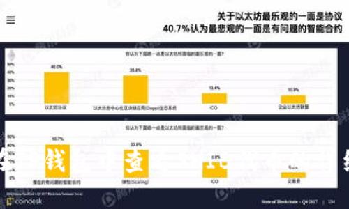 如何在TP钱包中查看SHIB代币的详细信息