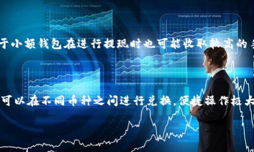 如何将虚拟货币提到TP钱包：详细步骤与注意事项/  
TP钱包, 虚拟货币, 提现步骤, 加密货币/GUANJIANCI  

## 内容主体大纲

1. **引言**
   - 虚拟货币的崛起与流行
   - TP钱包的功能与优势

2. **TP钱包概述**
   - 什么是TP钱包？
   - TP钱包的主要特点与功能

3. **为什么选择TP钱包？**
   - 用户体验
   - 安全性分析
   - 支持的虚拟货币种类

4. **如何创建TP钱包账号**
   - 下载与安装TP钱包应用
   - 注册步骤（手机号码或邮箱）
   - 钱包备份与安全设置

5. **将虚拟货币提到TP钱包的具体步骤**
   - 第一步：选择提现的虚拟货币
   - 第二步：获取TP钱包地址
   - 第三步：在交易所进行提现操作
   - 第四步：确认交易及查看到账状态

6. **提现过程中的注意事项**
   - 网络手续费的影响
   - 提现限额与时间
   - 常见问题解析（如提现失败原因）

7. **TP钱包的使用小技巧**
   - 如何有效管理虚拟货币资产
   - 安全使用TP钱包的建议

8. **结论**
   - 提升虚拟货币使用体验的重要性

## 详细内容

### 引言

随着区块链技术的不断发展，虚拟货币已经逐渐成为人们投资和交易的一种新的方式。许多用户开始关注虚拟货币的投资及其使用，而如何安全、便捷地管理这些资产，是每位虚拟货币用户需要面对的重要课题。其中，TP钱包作为一款热门的数字货币钱包，为用户提供了良好的解决方案。本篇文章将详细介绍如何将虚拟货币提到TP钱包，包括具体的步骤、注意事项以及常见问题的解答。

### TP钱包概述

TP钱包是一款支持多种加密货币的数字资产管理工具，用户可以通过这款应用方便地进行代币的存储、发送与接收。TP钱包具有去中心化、隐私保护、安全性高等特点，深受用户喜爱。此外，TP钱包还支持多种主流的虚拟货币，如比特币、以太坊、USDT等，使得用户在管理资产时更加便利。

### 为什么选择TP钱包？

选择TP钱包的理由主要体现在用户体验和安全性。用户体验方面，TP钱包设有的用户界面，使得初学者也能快速上手。安全性方面，TP钱包始终将用户的资产安全放在首位，采用多重加密技术，确保用户的私钥和资金不会被盗取。同时，TP钱包支持多种虚拟货币，方便用户管理自己的资产组合。

### 如何创建TP钱包账号

创建TP钱包账号是使用该钱包的第一步。用户可以通过应用商店下载TP钱包，随之进行注册。注册流程相对简单，用户只需输入手机号码或邮箱，进行验证后即可完成注册。在注册完成后，强烈建议用户备份钱包信息并设置安全密码，以确保钱包的安全性。

### 将虚拟货币提到TP钱包的具体步骤

#### 第一步：选择提现的虚拟货币

在将虚拟货币提到TP钱包时，首先需确定要提现的虚拟货币种类。不同虚拟货币的提取流程与手续费用可能有所不同，因此提前确认相关信息能够提高效率。

#### 第二步：获取TP钱包地址

用户需要在TP钱包中获取自己的钱包地址。通常情况下，用户可以在“资产”或“接收”选项中找到生成的地址。确保在进行后续操作前，复制地址并确认准确性，以避免资产损失。

#### 第三步：在交易所进行提现操作

获取到TP钱包的地址后，用户需登录自己所使用的交易所，进入资产管理页面，选择提现并粘贴TP钱包的地址。核实信息无误后，进一步确认提现请求。在这个环节中，要留意提现所需的手续费用及到账时间。

#### 第四步：确认交易及查看到账状态

通常情况下，虚拟货币会在一定时间内到账。用户可以在TP钱包中查看余额变化，确认资产是否成功到达。在此过程中如出现问题，及时联系交易所的客服进行解决。

### 提现过程中的注意事项

在提现过程中，用户需要注意几个事项。首先是网络手续费的影响，不同的虚拟货币在提现时会有不同的手续费，提前了解这些信息可以帮助用户控制成本。其次，用户还需注意提现的限额和处理时间，不同交易所和货币可能有所不同，避免因金额不足或时间问题导致提现失败。而如果提现过程中出现问题，例如没有收到资金，用户应及时排查原因并联系客服。

### TP钱包的使用小技巧

使用TP钱包管理虚拟货币时，以下几点小技巧可能会有所帮助。首先，保持钱包应用的更新，以确保拥有最新的安全补丁和功能。同时，建议用户定期备份私钥和助记词，防止因设备丢失或损坏导致资产无法找回。还有，利用TP钱包提供的安全设置功能，例如双重验证，进一步保护用户资产安全。

### 结论

通过了解如何将虚拟货币提到TP钱包，用户可以更有效地管理自己的数字资产，增强使用体验。信任安全的钱包工具以及正确的操作流程，是每位用户应重视的内容。希望通过本文的指导，能够帮助用户顺利完成提现操作，安心享受虚拟货币带来的便利。

## 相关问题

### 问题1：TP钱包与其他钱包相比有何优势？

### 问题2：如何确保TP钱包的安全性？

### 问题3：提现过程中常见的错误有哪些？

### 问题4：为什么有时提现速度较慢？

### 问题5：如何查找TP钱包地址？

### 问题6：使用TP钱包时需要注意哪些费用？

### 问题7：在TP钱包中如何管理多种虚拟货币？  

#### 问题1：TP钱包与其他钱包相比有何优势？

TP钱包在市场上和其他数字钱包相比，具有多方面的优势。首先是其用户友好的界面设计，简洁易懂的操作流程适合所有层次的用户，不论是初学者还是经验丰富的投资者。其次，TP钱包的安全性非常高，采用了多重加密技术和去中心化的架构，确保用户的资产安全。而且TP钱包支持多种类型的虚拟货币，使得用户无需使用多个钱包，就能够集中管理其所有资产。此外，TP钱包还提供了高效的交易服务，快速的交易确认时间，而不像某些钱包那样体验较为缓慢。这些优势共同促进了TP钱包的广泛应用与良好声誉。

#### 问题2：如何确保TP钱包的安全性？

为了确保TP钱包的安全性，用户可以采取多种措施。第一点是定期备份钱包信息，包括私钥和助记词，在设备丢失或损坏时可快速恢复。同时，用户应设定强密码，避免使用简单的组合，增加破解难度。此外，启用TP钱包内置的双重身份验证功能可以进一步增加安全性，确保只有经过授权的用户才能完成交易。此外，定期审查自己的交易记录，确保没有未经授权的交易，也可以及时发现潜在的问题。最后，用户应避免在公共网络下进行重要的交易操作，确保个人信息和资产的安全。

#### 问题3：提现过程中常见的错误有哪些？

在提现过程中，用户可能会遭遇多种常见错误。首先，最常见的错误是地址错误。用户在复制TP钱包地址时，偶尔可能会多复制一个字符或者漏掉某个字符，导致资金发错地址，从而无法取回。其次，由于对交易平台的提现限额或要求不够了解，部分用户可能会因金额不足而无法成功提现。还有一个常见错误是未考虑到网络拥堵的问题，造成提现速度缓慢或交易失败。在提现之前，了解相关的手续费和处理时间是非常重要的。此外，未及检查交易信息是否准确也是常见错误之一，因小失大。用户在进行提现前需要仔细核对各项信息，以保证顺利完成提现操作。

#### 问题4：为什么有时提现速度较慢？

提现速度慢的原因可能有多方面。首先，区块链网络的拥堵状况是直接影响提现速度的因素之一。当大量用户同时发起交易时，网络的交易确认速度会降低，此时用户的提现请求会排队，导致到账时间延迟。其次，不同虚拟货币的提现速度差异也显著，比如比特币的处理速度相对较慢，而一些新兴的山寨币则可能更快。此外，提现的手续费设置也会影响确认速度，通常支付较高的交易费用可以优先处理交易。用户在进行提现时，可以关注网络状态和手续费的设置，以便更好地把控提现时间。

#### 问题5：如何查找TP钱包地址？

查找TP钱包地址的步骤相对简单。在TP钱包应用中，用户只需登录他们的账户。然后，进入“资产”页面，点击所持有的虚拟货币类型，接下来会出现“接收”或“获取地址”等选项。用户可以点击该选项，系统会自动生成并展示该虚拟货币的钱包地址。用户可直接复制该地址进行交易，也可通过二维码与他人分享。为确保安全，最好在粘贴地址时再次检查一遍，以防在转账时出现错误的地址导致资金损失。

#### 问题6：使用TP钱包时需要注意哪些费用？

用户在使用TP钱包时，应牢记相关的费用信息。首先，提现过程中所需的网络手续费是用户必须了解的基本费用。在不同的虚拟货币之间，提现费用会有所不同，因此用户在提现交易时需要提前查询并了解具体费用。此外，某些交易所可能会设置提现限额，对于小额钱包在进行提现时也可能收取较高的手续费。日常管理过程中，用户还应考虑到资金的增值费用，如区块链交易所收取的手续费，以及在转换或交易其他虚拟货币时的手续费等。用户理清各项费用，有助于做好资产管理，避免不必要的损失。

#### 问题7：在TP钱包中如何管理多种虚拟货币？

在TP钱包中，用户可以轻松管理多种虚拟货币。TP钱包的设计允许用户在同一个账户内添加和管理不同类型的加密货币。用户只需在“资产”页面上选择想要添加的虚拟货币，然后根据系统的指导步骤进行操作即可。此外，TP钱包也提供了资产转换功能，用户可以在不同币种之间进行兑换，便捷操作极大地方便了用户管理虚拟货币。用户还可以通过查看交易记录、实时行情等功能来自己的投资组合。适时调整资产配置以及监控趋势，能够进一步提高资金的使用效率。

这篇文章不仅详细针对了如何将虚拟货币提到TP钱包的方法，还对常见问题进行了深入解析，确保读者能够全面理解并掌握相关操作。同时，提供了一些实用的技巧与经验，以更好地管理虚拟货币资产。