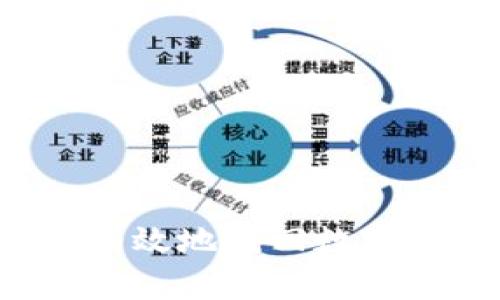 怎样安全有效地找回数字钱包密码？