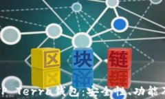 全面解析TP Terra钱包：安全