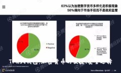 Trust钱包：加密货币的便捷