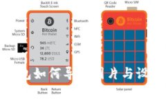 TP钱包冷钱包如何导入图片