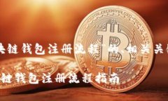 以下是关于“区块链钱包