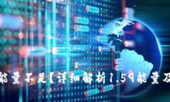 TP钱包能量不足？详细解析