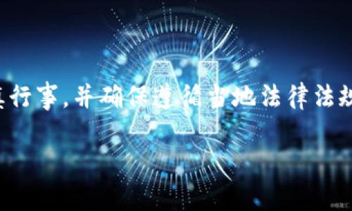 由于涉及法律问题，特别是有关加密货币的法律规定和判罚情况，建议你咨询专业的法律人士或查阅相关法律法规。作为一个信息工具，我可以提供一些关于泰达币和中国法律框架的背景知识，但无法提供具体法律建议或案例分析。

### 关于泰达币的合法性

1. **泰达币是什么？**
   泰达币（Tether，USDT）是一种基于区块链技术的稳定币，旨在与法定货币（如美元）保持1:1的价值挂钩。泰达币通过其发行的公司存储美元储备，以确保每个泰达币的背后都有相应的美元支持。

2. **中国对加密货币的监管**
   近年来，中国政府对加密货币市场采取了严格的监管措施。从2017年开始，中国央行宣布禁止数字货币的首次发行（ICO）和交易活动。这意味着许多与泰达币相关的交易平台和活动在中国是不被允许的。

3. **泰达币的使用**
   在中国，虽然泰达币本身没有被直接禁止，但与其使用相关的活动，如交易和投资，可能会受到法律的限制。许多中国用户依然可以通过VPN等方式访问海外交易平台进行交易，但这样行为的合法性和风险需要十分谨慎处理。

### 合法判定的因素

1. **法律环境变化**
   当前法律环境可能会影响泰达币的合法性。因此，用户应及时关注最新的法律法规和政策动向。

2. **合规性问题**
   对于企业或机构而言，涉及泰达币的交易活动是否合规，将直接影响其法律责任。

### 结论

尽管泰达币并非在中国被明确列为非法，但因其相关的交易和投资活动受到严格监管，用户应当谨慎行事，并确保遵循当地法律法规。

如果你有进一步的法律问题或具体案例，建议请教专业律师进行详细咨询。