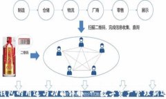 TP钱包的用途与功能详解