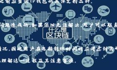 打开bTP钱包如何顺利转账