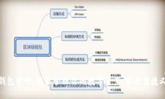 小狐钱包官网：轻松管理