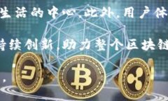 优质  区块链智能钱包的开