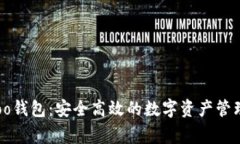 Bingoo钱包：安全高效的数