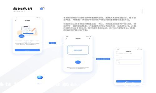 区块链钱包收费标准揭秘：最新费用一览与实用指南