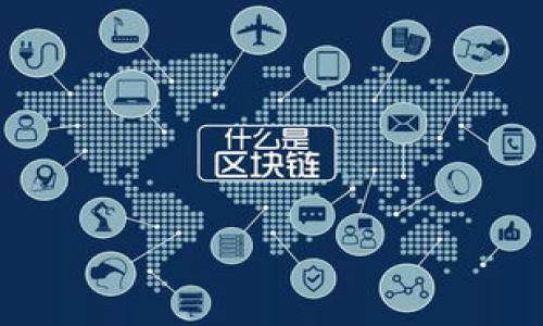   解决TP钱包版本太低的问题，轻松升级获取最新功能 / 

 guanjianci TP钱包, 钱包升级, 版本更新, 加密货币 /guanjianci 

## 内容主体大纲

1. **引言**
   - TP钱包的意义和用途
   - 版本更新的重要性

2. **TP钱包版本太低的常见问题**
   - 用户面临的挑战
   - 为什么会出现版本过低的问题

3. **如何检查TP钱包的当前版本**
   - 适用于Android的操作步骤
   - 适用于iOS的操作步骤

4. **TP钱包版本升级的步骤**
   - Android设备的升级过程
   - iOS设备的升级过程
   - 注意事项

5. **升级后的新功能介绍**
   - 最新功能与应用场景
   - 用户体验的改善

6. **常见问题解答（FAQ）**
   - 如何处理升级过程中遇到的问题
   - 如何备份TP钱包数据

7. **结论**
   - 版本更新的必要性
   - 鼓励用户及时更新自己的TP钱包   

---

### 1. 引言

随着区块链技术的快速发展，越来越多的人开始使用加密货币，而TP钱包作为一种流行的数字货币钱包，提供了安全、便捷的资产存储和管理解决方案。为了保持钱包的安全性和功能的多样性，定期更新是至关重要的。然而，许多用户可能会遇到钱包版本过低的情况，导致无法享受最新的功能和安全性。在这篇文章中，我们将深入探讨如何解决TP钱包版本太低的问题，确保用户在使用过程中能够顺畅、安全。

### 2. TP钱包版本太低的常见问题

当用户发现自己的TP钱包版本较低时，可能会面临以下几个挑战：首先，某些新功能可能无法使用，例如新引入的安全特性、交易速度的提升或者其他互动界面。其次，低版本钱包可能存在安全漏洞，使用户的资产面临风险。此外，随着交易平台和应用程序的升级，低版本的钱包在兼容性上也会出现问题，由于无法进行必要的互动，用户可能会错失一些重要的交易机会。

### 3. 如何检查TP钱包的当前版本

在处理版本问题之前，首先需要确认自己当前所使用的TP钱包的版本。对于Android设备，用户可以打开TP钱包，进入“设置”菜单，查找“关于”选项，在这里可以查看到当前版本的信息。对于iOS设备，用户可以在主屏幕找到TP钱包，长按图标，进入应用信息页面，查看版本号。这一步骤非常重要，因为这将决定后续的升级策略。

### 4. TP钱包版本升级的步骤

一旦确认了版本较低，用户就可以按照以下步骤进行升级。如果您是Android用户，请前往Google Play商店，搜索TP钱包，点击更新按钮。如果您是iOS用户，请访问App Store，搜索TP钱包并进行更新。根据设备的不同，更新过程可能会有所不同，请确保您的设备连接到稳定的网络，以便顺利完成下载和安装。另外，升级前请备份您在TP钱包中的资产，以免数据丢失。

### 5. 升级后的新功能介绍

成功完成版本更新后，用户将能体验到TP钱包的新功能。例如，钱包的安全性将得到显著提升，增加了如指纹识别、面部识别等身份验证功能。此外，后台代码的将提升应用的速度与稳定性，使得交易处理更加迅速。在新的用户界面中，用户将发现更加友好和直观的操作设计，增强了用户的使用体验。

### 6. 常见问题解答（FAQ）

在进行TP钱包升级时，用户可能会遇到一些问题。例如，有用户咨询如果在升级过程中网络中断会有什么后果？对此，我们建议用户在升级前确保网络连接稳定，避免中断；若网络中断，一般钱包会自动恢复至未升级的状态。另一个问题是如何备份TP钱包中的数据。在进行任何更新之前，用户可以在钱包的设置中找到“备份”选项，通过邮件或云存储服务存储私钥与助记词。

### 7. 结论

通过定期更新TP钱包，用户不仅能享受到新功能，还能保障数字资产的安全性。尽管版本升级可能让一些用户感到困扰，但了解升级的重要性和必要性，将有助于增强用户对数字货币管理的信心。在使用TP钱包的过程中，用户应该时刻保持关注更新动态，以确保能在技术快速发展的环境中，及时适应最新变化。

---

## 相关问题

1. **为什么我的TP钱包提示版本太低？**
   - 详细解析版本过低的原因，以及对用户的影响。
   
2. **如何知道自己的TP钱包是否需要更新？**
   - 提供检查更新的步骤与建议。

3. **TP钱包更新需要备份吗？**
   - 解释为何备份是必要步骤，分享备份的方法。

4. **更新过程中丢失资产的可能性大吗？**
   - 探讨更新过程中用户如何保障资产安全。

5. **TP钱包有哪些新功能值得关注？**
   - 列举新版本中重要功能，并分析其优势。

6. **如何解决更新失败的问题？**
   - 分享解决常见更新错误的方法和技巧。

7. **TP钱包的安全性如何？**
   - 深入讨论TP钱包的安全机制及建议。 

以上是文章的结构大纲和内容要点，70个字的简要介绍和7个问题详细解析可以扩展至700字。请根据每个问题写出详细的内容。