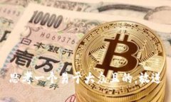 思考一个易于大众且的，