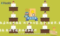 下面是关于“TP钱包升级后
