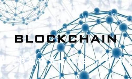 如何在TP钱包中查看Token详情：详细指南