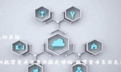 tp钱包买币一直在确认中的