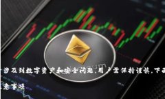 注销TP钱包的过程相对简单