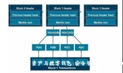 全面了解数字资产与数字
