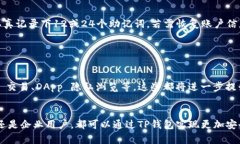 baiotiTP钱包切换账号登录教