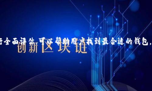  
  TP钱包取款指南：您必须知道的一切/    

关键词  
 guanjianci TP钱包, 提现, 加密货币, 钱包安全/ guanjianci 

内容大纲  
1. 引言  
   - 什么是TP钱包 
   - TP钱包的功能和优势  

2. TP钱包的工作原理  
   - 加密技术的应用  
   - 钱包类型与归属  

3. TP钱包的提现流程  
   - 提现的基本步骤  
   - 各大交易所提现流程的对比  

4. TP钱包提现时的注意事项  
   - 安全性考虑  
   - Fees与提现额度  

5. 常见问题与疑难解答  
   - 提现失败的原因  
   - 如何保护钱包安全  

6. TP钱包支持的主流加密货币  
   - 比特币  
   - 以太坊  
   - 其他币种  

7. 未来展望  
   - 阶段性发展  
   - 加密货币市场趋势  

8. 结语  
   - 总结要点  
   - 提取钱包的建议  

### 引言

随着加密货币的普及，越来越多的人开始使用数字钱包来存储和管理他们的资产。TP钱包作为其中一种流行的钱包，因其安全性和便捷性受到广泛欢迎。在这篇文章中，我们将探讨TP钱包的取款功能，以及如何安全高效地进行提现。

### TP钱包的工作原理

TP钱包是一款支持多种加密货币的数字钱包，用户可以通过它来存储、发送和接收各种数字资产。它的核心技术包括私钥和公钥的生成与管理，使得用户可以在增强安全性的同时，轻松管理他们的资产。

### TP钱包的提现流程

TP钱包的提现流程相对简单，用户只需选择欲提现的金额，并选择提取方式。一般来说，用户可以将所持有的加密货币转换为法币，然后选择银行转账，或是通过第三方支付平台进行提现。对于初使用者来说，了解每一步骤是非常关键的。

### TP钱包提现时的注意事项

提现是每位用户在使用TP钱包时必须掌握的重要技能。在此过程中，用户需要关注提现的费用、到账时间以及可能存在的风险。此外，确保账户安全也是至关重要的，例如使用双重身份验证等安全措施。

### 常见问题与疑难解答

在使用TP钱包提现过程中，用户常常会遇到各种问题。最常见的包括提现失败、到账延迟等情况。了解这些问题的解决方法，可以帮助用户更好地使用钱包，提高资金的流动性。

### TP钱包支持的主流加密货币

TP钱包不仅支持比特币和以太坊等主流币种，还支持多种其他加密货币，用户可以根据个人需求选择合适的币种进行提现和交易。

### 未来展望

随着区块链技术的不断发展，TP钱包的功能与用户经验也不断更新，未来的数字钱包或将更加智能化、安全化。关注市场趋势将有助于用户做出更明智的财务决策。

### 结语

通过上述的介绍，相信大家对TP钱包的提现操作有了更深入的了解。希望在安全、便捷地使用TP钱包的同时，用户能更好地管理和增值自己的数字资产。

### 相关问题

1. TP钱包的提现费用是多少？
2. 如果提现失败，应该怎么解决？
3. 如何提高TP钱包的安全性？
4. TP钱包支持哪些加密货币提现？
5. 提现一般需要多长时间到账？
6. TP钱包有哪些常见的使用技巧？
7. 如何选择适合自己的数字钱包？

### 问题详细介绍

#### 1. TP钱包的提现费用是多少？

TP钱包的提现费用一般会根据所提取的币种和金额的不同而有所变化。通常情况下，钱包会根据交易的网络费用来自动计算提现费用。 

...

#### 2. 如果提现失败，应该怎么解决？

有时用户会面临提现失败的情形。常见原因包括网络拥堵、地址错误等。

...

#### 3. 如何提高TP钱包的安全性？

安全性是每个数字钱包用户最关注的问题之一。建议用户开启双重身份验证，并经常备份私钥。保护账户信息同样不可忽视。

...

#### 4. TP钱包支持哪些加密货币提现？

TP钱包支持多种主流加密货币，如比特币、以太坊、狗狗币等。它能满足不同用户的需求，用户可以根据个人的投资偏好自由选择。

...

#### 5. 提现一般需要多长时间到账？

具体到账时间会因交易网络和提现方式的不同而有所差异。一般来说，法币提现通常需要1-3个工作日，而加密货币则可以几分钟到数小时。

...

#### 6. TP钱包有哪些常见的使用技巧？

一些简单的使用技巧可以显著提高TP钱包的使用体验。比如定期更新应用、使用强密码等，可以更好地保护用户资金安全。

...

#### 7. 如何选择适合自己的数字钱包？

选择数字钱包时，用户应该考虑钱包的功能、支持的币种、安全性以及用户社区的活跃度等。进行全面评估，可以帮助用户找到最合适的钱包。

...

希望以上内容能够帮助你更深入了解TP钱包及其相关的提现功能！