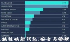 深入理解区块链映射钱包