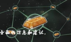 虚拟币钱包同步区块：如