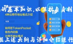 baioti区块链云钱包的发展