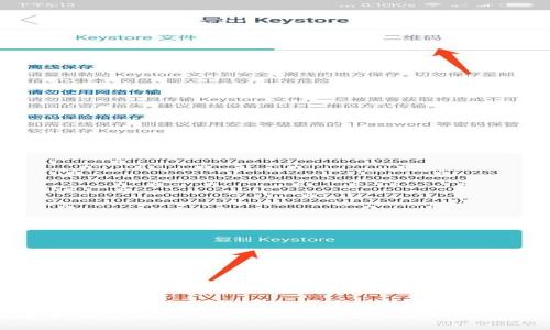 数字币钱包转账：如何实现无需网络的便捷交易