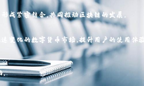 根据您的要求，我可以为“虚拟币钱包概念界定”提供一个优质的、相关关键词、内容大纲以及相关问题的详细介绍。以下是全部内容：

  理解虚拟币钱包的概念及其功能详解 / 

 guanjianci 虚拟币钱包,加密货币,数字钱包,区块链技术 /guanjianci 

### 内容主体大纲

1. **引言**
   - 虚拟币钱包的背景
   - 虚拟币钱包的重要性

2. **什么是虚拟币钱包**
   - 定义
   - 种类
   - 基本功能

3. **虚拟币钱包的工作原理**
   - 如何创建虚拟币钱包
   - 钱包生成私钥和公钥
   - 钱包如何进行交易

4. **虚拟币钱包的类型**
   - 热钱包 vs 冷钱包
   - 软件钱包 vs 硬件钱包
   - Web钱包和手机钱包

5. **选择虚拟币钱包的标准**
   - 安全性
   - 易用性
   - 支持的虚拟币种类

6. **虚拟币钱包的管理与备份**
   - 如何备份虚拟币钱包
   - 恢复虚拟币钱包的方法
   - 注意事项与常见错误

7. **未来趋势**
   - 虚拟币钱包在区块链生态系统中的角色
   - 发展趋势与技术改进

8. **总结**
   - 虚拟币钱包的整体重要性和未来展望

---

### 引言

随着加密货币的快速发展，虚拟币钱包逐渐成为了数字经济中不可或缺的一部分。它不仅是用户存储和管理虚拟货币的重要工具，更是连接区块链和用户之间的桥梁。理解虚拟币钱包的概念，会帮助用户更加妥善地进行数字资产的管理和应用。

### 什么是虚拟币钱包

定义
虚拟币钱包是一种数字工具，用于存储和管理加密货币。它并不是一个物理实体，而是利用特殊技术来保存区块链数据，通过生成私钥和公钥来实现操作。

种类
虚拟币钱包有多种类型，主要分为热钱包和冷钱包。热钱包是指与互联网连接的钱包，通常用于日常交易；冷钱包则是未连接互联网的设备，更加安全，适合长期存储。

基本功能
虚拟币钱包的基本功能包括发送和接收虚拟货币、查看交易历史、查看余额等。此外，它还可以与去中心化应用（DApp）进行交互，甚至参与区块链的投票和治理。

### 虚拟币钱包的工作原理

如何创建虚拟币钱包
创建虚拟币钱包通常涉及下载一个钱包应用或注册在线钱包。用户需要遵循特定的步骤，包括生成密钥、设置密码等。生成的私钥应该被安全地存储，因为丢失私钥将导致虚拟货币无法找回。

钱包生成私钥和公钥
虚拟币钱包使用加密技术生成一对密钥：公钥和私钥。公钥用于接收虚拟货币，私钥则用于签名交易、证明拥有该资产的权利。用户必须妥善保管私钥，避免泄露。

钱包如何进行交易
通过钱包，用户可以方便地发送和接收虚拟货币。当发送交易时，钱包将使用私钥进行签名，确保只有该资产的合法拥有者才能发起交易。交易通过区块链网络进行验证和记录。

### 虚拟币钱包的类型

热钱包 vs 冷钱包
热钱包是方便快捷的解决方案，适合频繁使用。而冷钱包则提供更高水平的安全性，适合长期投资者。在选择钱包时，用户需要考虑自己的实际使用需求。

软件钱包 vs 硬件钱包
软件钱包是在计算机或手机上运行的应用程序，使用方便但相对安全性较低。硬件钱包是通过专用设备进行管理，能有效防止黑客攻击，安全性高。

Web钱包和手机钱包
Web钱包允许用户通过浏览器进行访问，适合临时需求；而手机钱包则提供更为便捷的存取方式，方便用户在移动状态下管理资产。

### 选择虚拟币钱包的标准

安全性
安全性是选择虚拟币钱包时最重要的因素。用户应选择那些具有强加密保护且支持多重身份验证的钱包，以降低被盗风险。

易用性
钱包的界面和操作流程也会影响用户的使用体验。选择一个易于操作的钱包，可以使初学者更加顺利地进行交易和管理。

支持的虚拟币种类
不同的钱包支持的虚拟币种类可能不同，用户应根据自己的投资组合选择支持相应币种的钱包，以便于管理和操作。

### 虚拟币钱包的管理与备份

如何备份虚拟币钱包
备份是保护虚拟币钱包的重要步骤，用户应按照钱包提供的说明进行备份，确保能在需要时恢复。常见的备份方式包括导出私钥和助记词等。

恢复虚拟币钱包的方法
在恢复钱包时，用户可以使用之前备份的私钥或助记词。恢复过程应在安全的环境中进行，以防信息泄露。

注意事项与常见错误
用户在管理和备份钱包时常常会犯一些错误，如没有及时备份、将私钥暴露于不安全环境等。避免这些常见错误可以有效保护资产安全。

### 未来趋势

虚拟币钱包在区块链生态系统中的角色
随着区块链技术的发展，虚拟币钱包的角色将愈发重要。它不仅是资产管理工具，还将成为用户参与区块链应用生态的重要入口。

发展趋势与技术改进
虚拟币钱包未来会在安全性、用户体验和多功能性等方面不断进行改进和创新。例如，生物识别技术的整合将提升安全性，而跨链技术的应用将使钱包支持多种加密货币的管理。

### 总结

虚拟币钱包作为加密货币管理的重要工具，其重要性不可忽视。随着虚拟货币市场的发展，用户对钱包的需求将不断增加，了解和掌握虚拟币钱包的概念和使用方法将为用户的投资提供更强的保障。

---

### 相关问题

1. **虚拟币钱包的安全性有什么保障？**
2. **如何选择适合自己的虚拟币钱包？**
3. **虚拟币钱包和交易所钱包的区别是什么？**
4. **虚拟币钱包的常见问题及解决方案有哪些？**
5. **如何避免虚拟币钱包被盗的风险？**
6. **虚拟币钱包的隐私保护机制如何？**
7. **虚拟币钱包在未来的发展方向是什么？**

### 虚拟币钱包的安全性有什么保障？

安全性的重要性
虚拟币钱包的安全性是用户最关心的问题之一。由于加密货币的特性，一旦资产被盗或丢失，通常是无法恢复的，因此选择安全性高的钱包显得尤为重要。

多重身份验证
许多现代虚拟币钱包都采用了多重身份验证机制，用户在进行交易时需要提供额外的信息来验证身份。这一措施有效地降低了黑客入侵的风险。

加密保护技术
虚拟币钱包通常采取高强度加密技术来保护用户资产，包括数据加密和私钥加密。这使得即使黑客获取了钱包数据，也很难破译出用户的私钥。

定期安全更新
一些钱包会定期推送安全更新，修补已知的漏洞。用户需要及时更新应用程序，以确保使用的版本是最新最安全的版本。

安全使用习惯
除了选择安全性高的钱包，用户的安全使用习惯同样重要。建议用户在安全的网络环境中使用钱包，尽量避免在公共Wi-Fi下进行重要操作。

冷钱包的使用
冷钱包是一种未连接互联网的存储方式，大大降低了黑客攻击的风险。对于长期持有的资产，使用冷钱包是一个比较安全的方式。

总结
虽然没有绝对无风险的钱包，但通过选择安全性高的钱包、养成良好的使用习惯、定期更新软件等措施，可以大大提升虚拟币钱包的安全风险防范能力。

---

### 如何选择适合自己的虚拟币钱包？

用户需求分析
选择虚拟币钱包的第一步是分析自己的需求。根据购买、交易频率和投资组合，思考自已需要哪种类型的钱包。短期交易用户可能更倾向热钱包，而长期投资者则更适合冷钱包。

钱包的安全性
无论选择何种类型的钱包，安全性都是最重要的考虑因素。建议选择那些获得良好评价并且具备先进安全技术的钱包，例如双重认证、加密等功能。

用户体验
选择钱包时，用户体验也是一个重要的标准。一个界面友好、操作简单的钱包能提高用户的使用效率。可以通过了解其他用户的评价来判断一款钱包的易用性。

支持的虚拟币种
根据自己的投资组合，选择支持相应虚拟币种的钱包。有些钱包只支持特定的加密货币，因此确保所选钱包能满足用户需求再作决定。

客户支持和社区
良好的客户服务和活跃的社区将为用户提供有力的支持。在遇到问题时，可以获得及时的解答和支持，提升用户体验。

投资和交易费用
了解各款钱包在投资和交易时是否会收取费用，包括提现费、交易费等。这些费用的高低将直接影响用户的投资收益。

总结
选择适合自己的虚拟币钱包，需要综合考虑安全性、用户体验、支持的币种、客户服务和费用等多种因素。设计选定合适的钱包后，用户就可以安心管理自己的数字资产。

---

### 虚拟币钱包和交易所钱包的区别是什么？

定义和目的
虚拟币钱包主要是为用户提供一个安全的地方存储和管理加密货币。相对而言，交易所钱包是为了交易而存在的，目的是方便用户在交易平台上进行买卖操作。

资产控制权
使用个人虚拟币钱包，用户拥有所持资产的绝对控制权。相反，使用交易所钱包，用户的资产由交易所保管，存在一定风险。特别是在交易所出现安全问题时，资产可能面临被盗的风险。

安全性
个人虚拟币钱包通常安全性更高，尤其是冷钱包，更不易受到黑客攻击。交易所钱包一般需要进行多方交易和监管，安全性相对较低。

流动性和可用性
交易所钱包的流动性更高，用户能快速进行交易而不需要转移资产。而个人钱包则需要进行转账，时间相对较长，因此适合长期持有而非频繁交易。

支持的虚拟币种
一些交易所钱包只支持该交易所上架的虚拟货币，而个人钱包则通常支持多种加密货币和代币。在进行投资时，需要确认所选钱包支持的币种足够宽泛。

交易费用
交易所钱包在进行交易时可能会收取更高的费用，但使用个人钱包交易时，用户可能仅需支付区块链网络的手续费，因此要考虑交易成本。

总结
虚拟币钱包和交易所钱包的定义、控制权、安全性及流动性等方面均存在显著区别，用户需根据自身情况和需求进行选择，以便更好地管理和使用数字资产。

---

### 虚拟币钱包的常见问题及解决方案有哪些？

常见问题汇总
在使用虚拟币钱包过程中，用户可能会遇到各种问题，包括无法访问钱包、交易失败、私钥丢失等。了解这些问题的解决方案对于用户妥善管理资产至关重要。

无法访问钱包
若用户无法访问钱包，首先需确认输入的密码或私钥是否正确。如果是在线钱包，检查网络连接是否正常。若登陆失败，尝试使用密码恢复功能。

交易失败
交易失败通常可能是由于网络故障、交易费用设置不足或钱包软件出现问题。检查交易状态提示，并适时调整交易费用或联系钱包客服以寻求解决办法。

私钥丢失
丢失私钥是最严重的问题之一。因私钥是访问数字资产的钥匙，推荐用户在创建钱包时，及时备份私钥，确保有足够的备份措施。在私钥丢失后若未有备份，资产通常无法恢复。

助记词不正确
助记词用以恢复钱包，如果输入错误，用户将无法访问资产。确保输入环境安全，并仔细核对每个字词的拼写，最好在安全不受外界威胁的环境中进行操作。

交易延迟
币圈交易量高峰期时，网络拥堵可能导致交易延迟。可以耐心等待，也可以适当增加交易费用以加速确认。

更新钱包软件
使用的虚拟币钱包需定期更新，以确保安全性和性能。一旦更新掉线，用户需根据钱包指引重启应用程序，完成操作以恢复访问。

总结
了解虚拟币钱包常见问题及其解决方案，将使用户在使用过程中更加顺利。用户如遇到未曾遇到的问题，建议及时联系钱包官方客服或在社区寻求专业的帮助。

---

### 如何避免虚拟币钱包被盗的风险？

数据安全意识
保持对虚拟币钱包安全性风险的高度关注。例如，严防钓鱼网站、恶意软件等攻击，使用充足的防病毒软件，可大大降低钱包被盗的几率。

尽量避免长时间使用热钱包
热钱包因为连接互联网，黑客较易入侵，应尽量用于短期交易而非长期存储。长期存储可以选择冷钱包，如硬件钱包等，以保障安全。

二次验证及安全设置
启用多种安全验证方式，如双重认证，确保即便密码被窃取也能保护用户资产安全。此外，定期更改密码也是必要措施之一。

定期备份
用户应定期备份钱包，确保在识别到安全问题时，能够迅速恢复访问。同时，备份文件应存储在安全物理环境中，如加密USB或纸面存储。

关注钱包信息来源
在下载钱包应用时，请确保它来源于官方渠道，避免使用未知来源的软件，这可以避免病毒入侵和资金盗取风险。

物理安全
冷钱包或硬件钱包应妥善保管，避免被他人发现。一些用户选择保险箱来保存钱包设备，以保证物理安全。

总结
虚拟币钱包被盗的风险虽然无法完全消除，但通过提高数据安全意识、加强二次验证及定期备份等措施，用户可有效降低资产被盗的风险，确保自身投资的安全性。

---

### 虚拟币钱包的隐私保护机制如何？

隐私保护的重要性
在加密货币经济中，用户的隐私保护至关重要。有效的隐私防护机制有助于保持用户身份安全，防止潜在的资产威胁。

匿名性技术
部分虚拟币钱包使用匿名性技术通过混淆交易路径来保护用户身份，如以太坊的混币服务和零币（Zcash）的隐私技术。这些技术能有效隐藏用户的交易历史和资产。

数据加密机制
钱包中存储的用户数据通常会进行强加密处理，以防止黑客行为获取用户信息。这意味着即使数据被盗取，内容在没有正确密钥的情况下，也难以解读。

无须提交个人信息
许多优质的虚拟币钱包并不需要用户提交个人信息即可创建钱包。未实名制的交易使得用户在操作时保持匿名，增加隐私保护。

定期审查安全政策
优秀的钱包服务会定期更新隐私保护的相关协议，让用户及时了解自己的隐私信息是如何处理和保护的，从而增进信任感。

用户控制权
用户应始终掌握对其私钥和资产的控制权，绝不将私钥分享给他人或输入到不安全的网站，以确保自身隐私不受威胁。

总结
虚拟币钱包关于隐私保护机制的设计至关重要。用户在选择钱包时，应关注其隐私保护能力，包括匿名性技术、数据加密、无须包含个人信息等，确保自身资产的隐私与安全。

---

### 虚拟币钱包在未来的发展方向是什么？

技术创新
随着区块链技术的不断发展，虚拟币钱包也会进行技术上的创新，例如引入生物识别、人工智能等技术，提高安全性和用户体验。

兼容性增强
未来的钱包将通过API等技术手段，兼容更多种类的数字资产。用户可以在一个钱包中管理多种虚拟货币，提升使用便捷性。

隐私保护新机制
对于隐私的重视将进一步增加，钱包将不断完善隐私机制，如用新算法破解身份验证、混币技术对抗链上分析等，保护用户信息安全。

与DeFi和DApp的深度整合
随着去中心化金融（DeFi）和去中心化应用（DApp）的兴起，虚拟币钱包将与这些平台深度整合，用户可直接通过钱包在这些平台上进行操作，提高交互的便利性。

用户友好体验
未来的钱包设计将更加注重用户体验，包括友好的界面、简单的操作流程、详尽的使用指导等，提高用户的上手速度。

生态系统发展
虚拟币钱包将不再是单一工具，而是形成一个完整的区块链生态系统，与其他区块链应用、交易所等形成紧密结合，共同推动区块链的发展。

总结
虚拟币钱包在未来将向技术创新、高兼容性、多隐私保护及用户友好性等多个方向发展，不断适应快速变化的数字货币市场，提升用户的使用体验和安全性。

---

以上是有关虚拟币钱包概念界定的深入分析和疑问解答，希望对您了解和使用虚拟币钱包有所帮助。