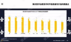 虚拟币Key的全面解析：了