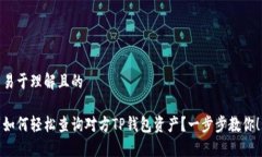 易于理解且的如何轻松查