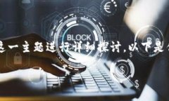 这次我们将围绕“TP钱包搬