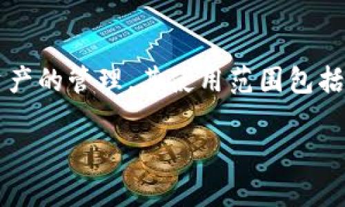 在现代数字经济中，TP钱包（TokenPocket Wallet）作为一种数字资产钱包，广受用户喜爱。TP钱包支持多种数字货币和资产的管理，其使用范围包括加密货币的存储、转账及交易。因此，许多人关注TP钱包内资金的性质。其中一个常见问题就是：TP钱包里的钱是人民币吗？

### TP钱包中的资金：是人民币还是其他数字资产？